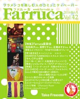 ファルーカVol42